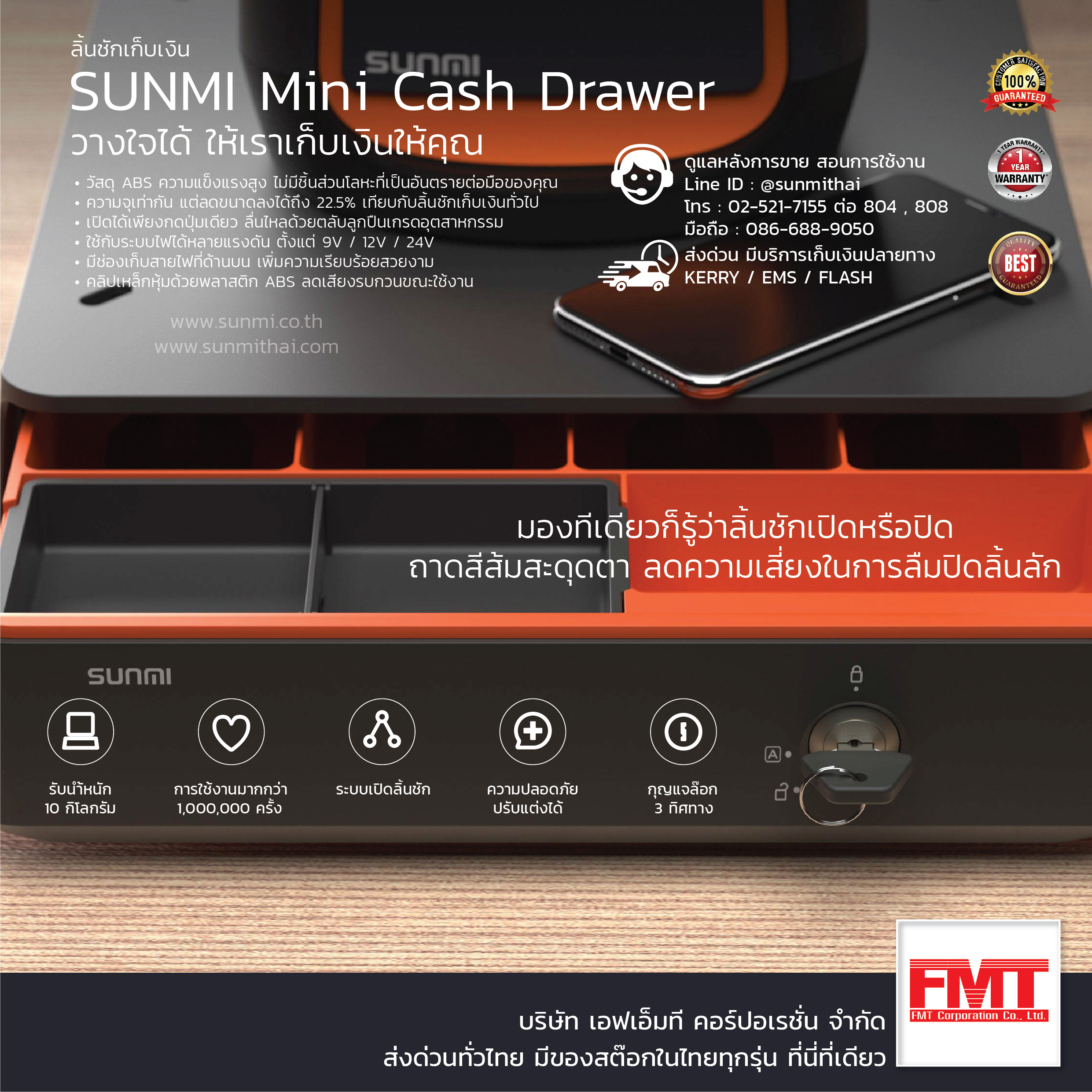 SUNMI Mini Cash Drawer